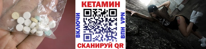 КЕТАМИН VHQ  Купить  Глазов 