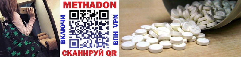 МЕТАДОН кристалл  Купить закладки  Глазов 